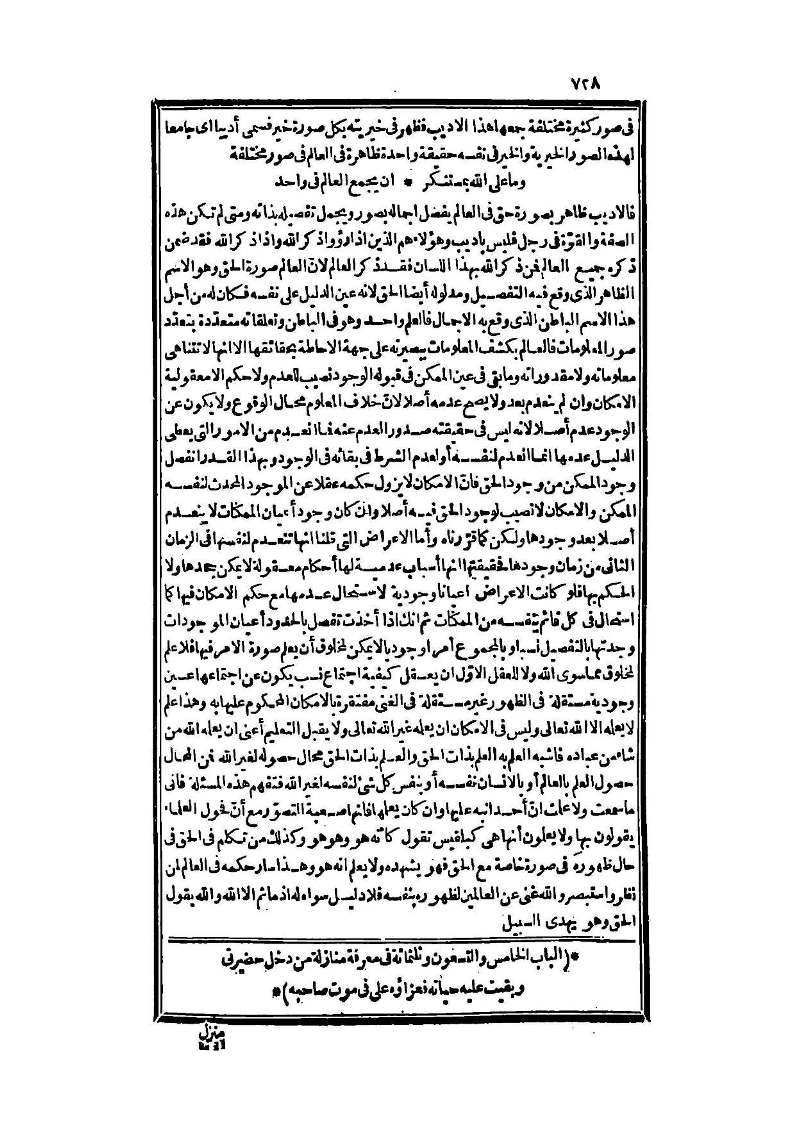 futmak.com - Page 728 - from part Three of the second Boulaq edition